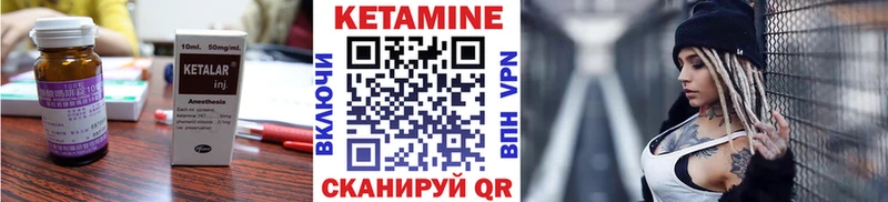 КЕТАМИН VHQ  Купить  Неман 