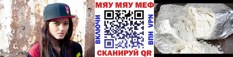 Мефедрон мука  Купить  Неман 