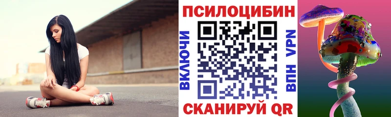 Галлюциногенные грибы прущие грибы  Купить закладки  Неман 